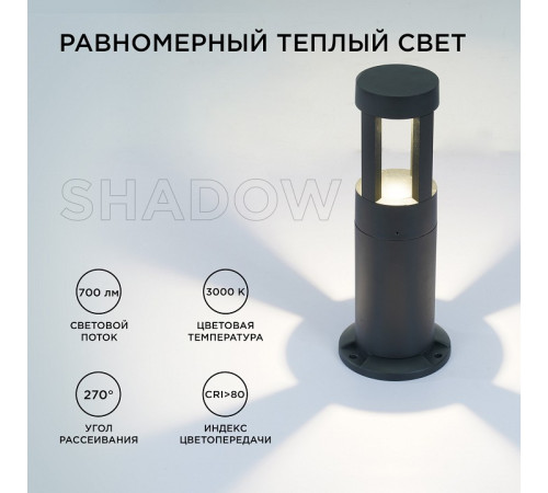 Наземный низкий светильник Apeyron Electrics 31-14