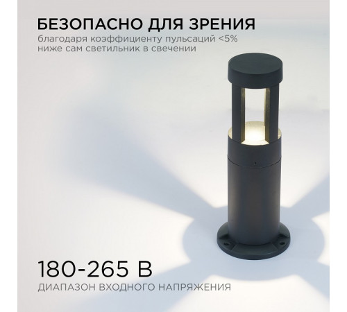 Наземный низкий светильник Apeyron Electrics 31-14