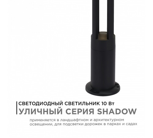 Наземный низкий светильник Apeyron Electrics 31-15