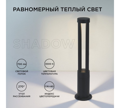 Наземный низкий светильник Apeyron Electrics 31-15