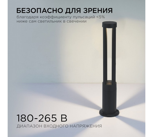 Наземный низкий светильник Apeyron Electrics 31-15