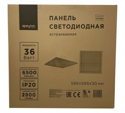 Светильник для потолка Армстронг Apeyron Electrics 42-006