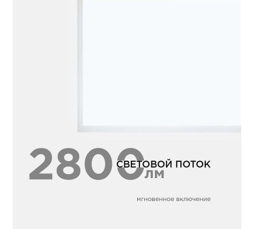 Светильник для потолка Армстронг Apeyron Electrics 42-006
