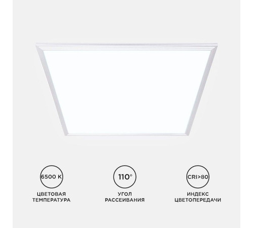 Светильник для потолка Армстронг Apeyron Electrics 42-006