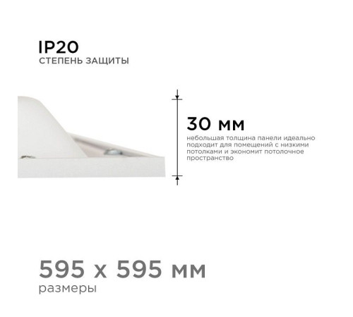Светильник для потолка Армстронг Apeyron Electrics 42-006