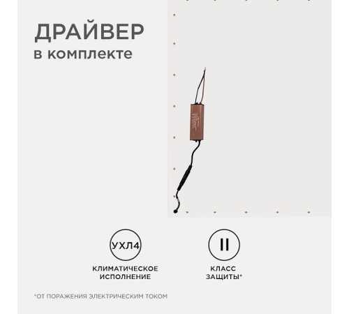 Светильник для потолка Армстронг Apeyron Electrics 42-006