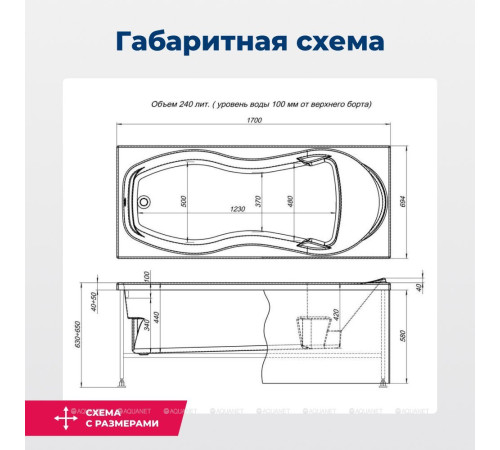 Ванна акриловая Aquanet Tessa 170x70 см в комплекте 00242925