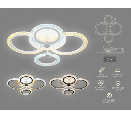 Потолочная люстра Ambrella Light FA FA4061