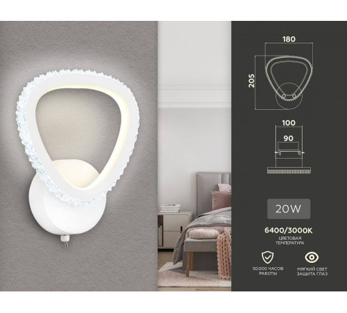 Бра светодиодное Ambrella light FA FA9557