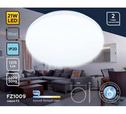 Накладной светильник Ambrella Light FZ FZ1009