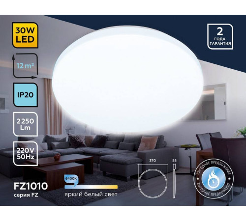 Накладной светильник Ambrella Light FZ FZ1010