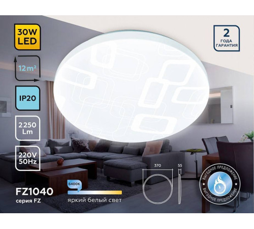 Накладной светильник Ambrella Light FZ FZ1040