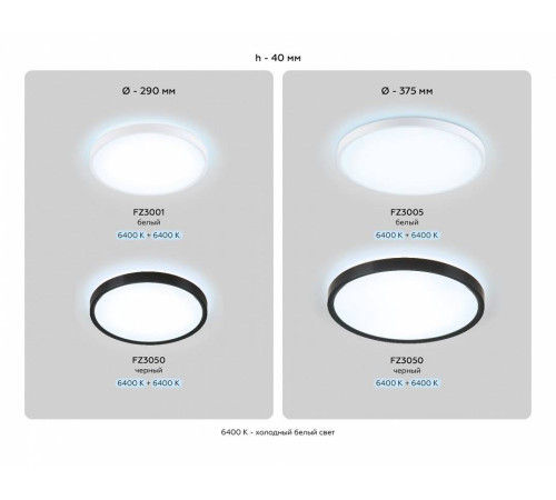 Накладной светильник Ambrella Light FZ FZ3001