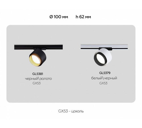 Светильник на штанге Ambrella Light GL GL5381