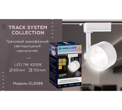 Светильник на штанге Ambrella Light GL GL6388