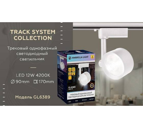 Светильник на штанге Ambrella Light GL GL6389