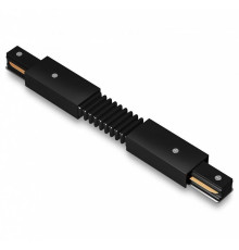 Соединитель гибкий для треков Ambrella Light TRACK SYSTEM GL7176