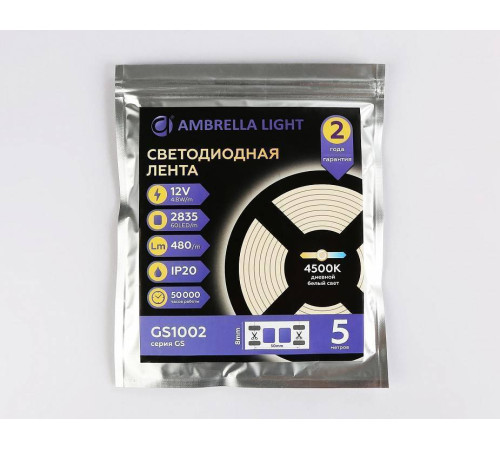 Лента светодиодная Ambrella Light GS GS1002