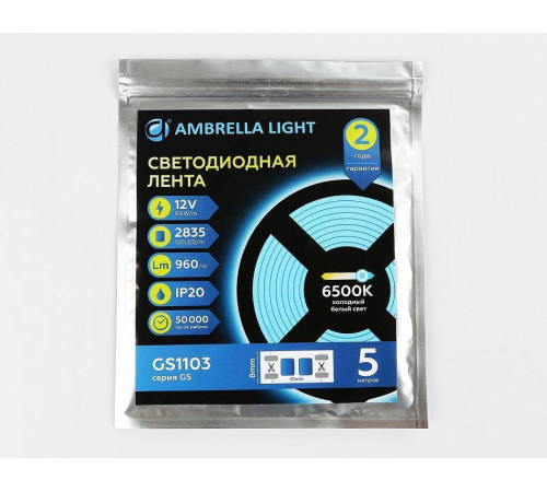 Лента светодиодная Ambrella Light GS GS1103
