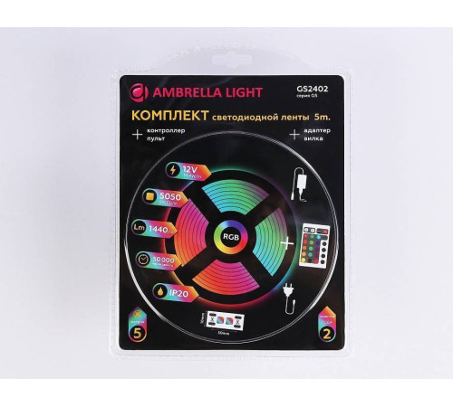 Комплект с лентой светодиодной Ambrella Light GS GS2402