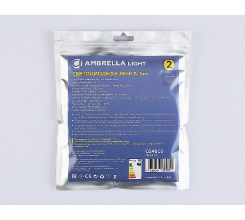 Лента светодиодная Ambrella Light GS4802