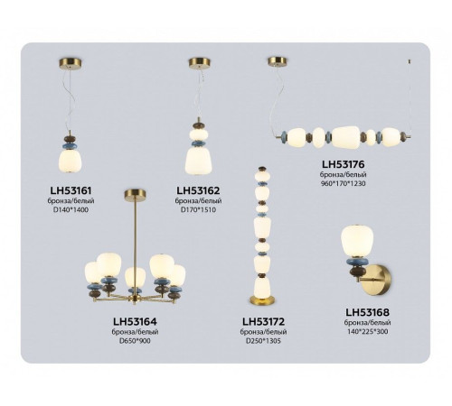 Торшер Ambrella Light LH LH53172