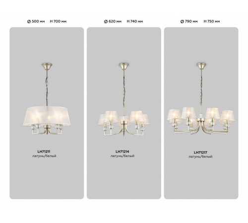 Подвесная люстра Ambrella Light HIGH LIGHT LH71214