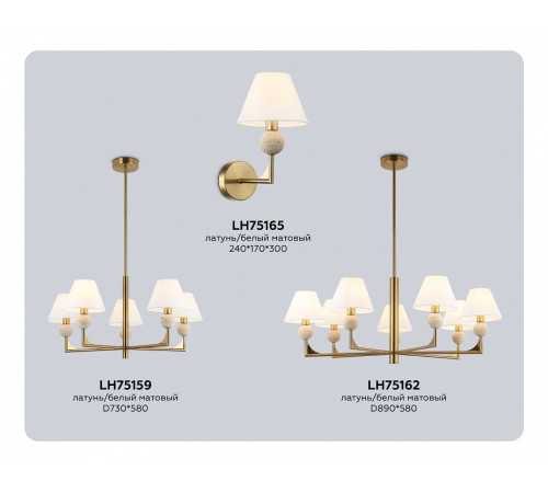 Люстра на штанге Ambrella Light LH LH75162