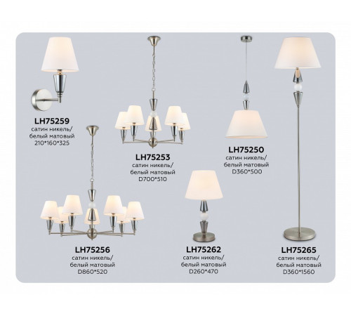 Подвесная люстра Ambrella Light LH LH75253