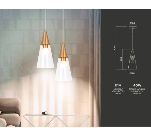 Подвесной светильник Ambrella Light TR TR3666
