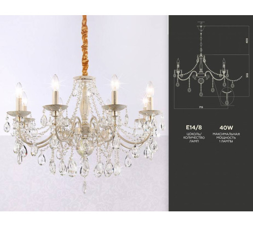 Подвесная люстра Ambrella Light TR TR4945