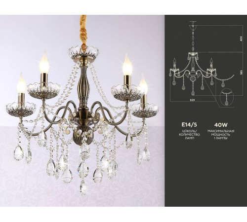 Подвесная люстра Ambrella Light TR TR4949