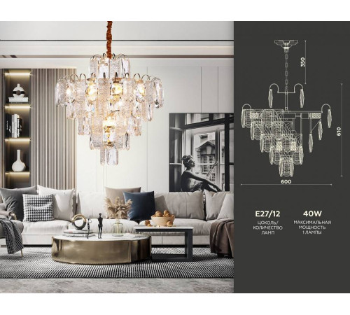 Подвесная люстра Ambrella Light TR TR5233