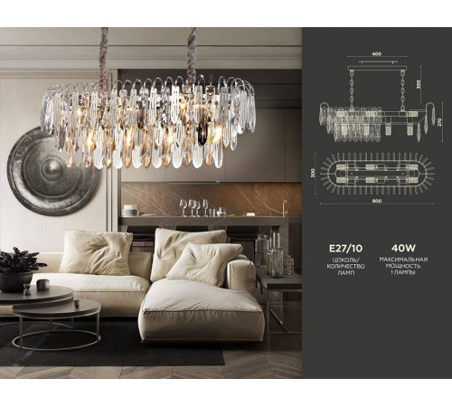 Подвесной светильник Ambrella light TR TR5259
