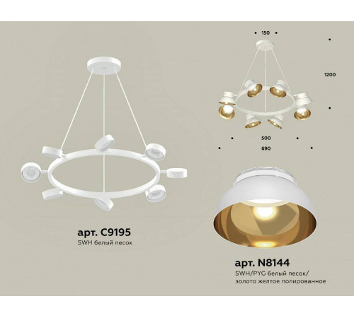 Подвесная люстра Ambrella Light XB XB9195101