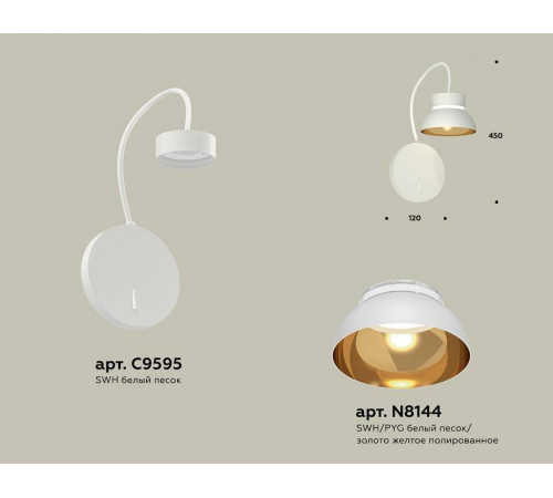 Бра Ambrella Light XB XB9595101