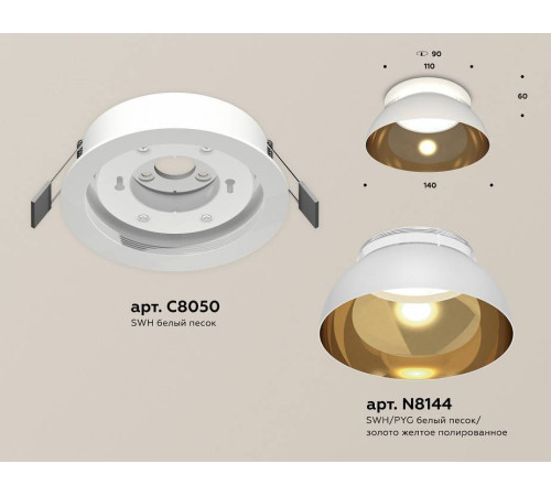 Встраиваемый светильник Ambrella Light XC XC8050101