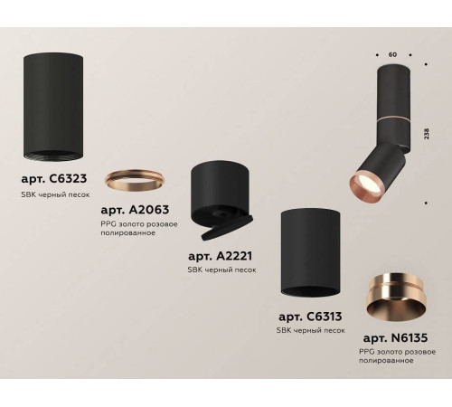 Светильник на штанге Ambrella Light XM XM6313145