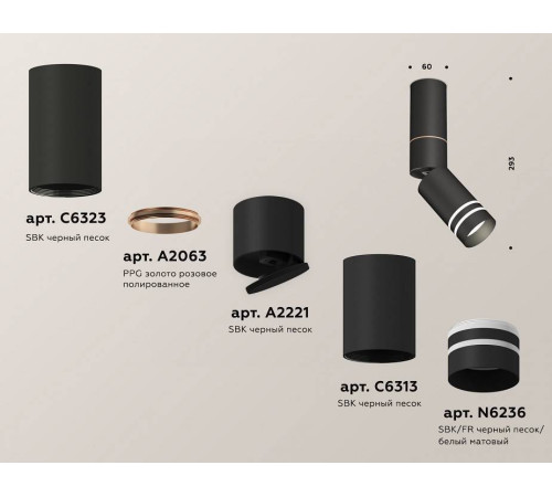 Светильник на штанге Ambrella Light XM XM6313150