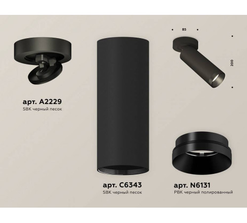 Спот Ambrella Light XM XM6343201