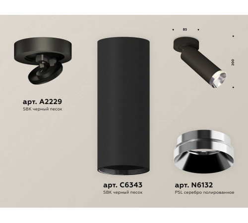 Спот Ambrella Light XM XM6343202