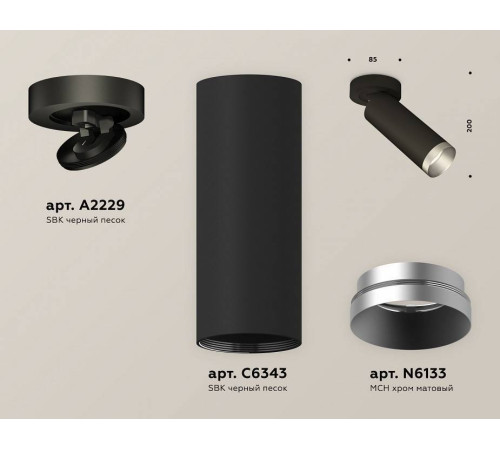 Спот Ambrella Light XM XM6343203