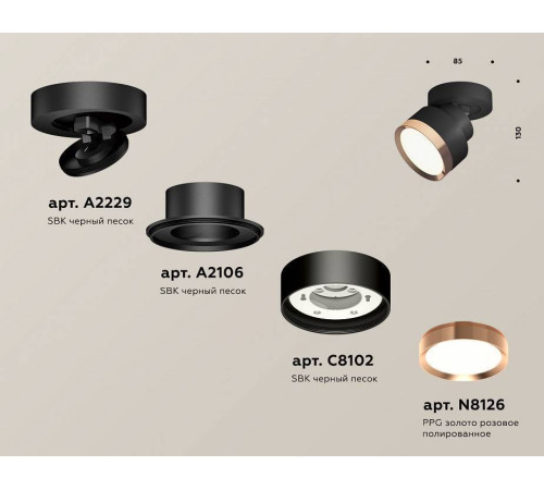 Спот Ambrella Light XM XM8102005