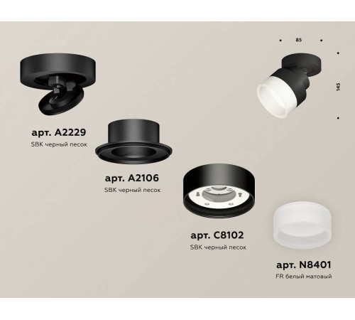 Спот Ambrella Light XM XM8102020