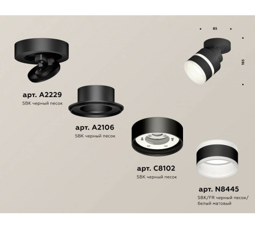 Спот Ambrella Light XM XM8102024