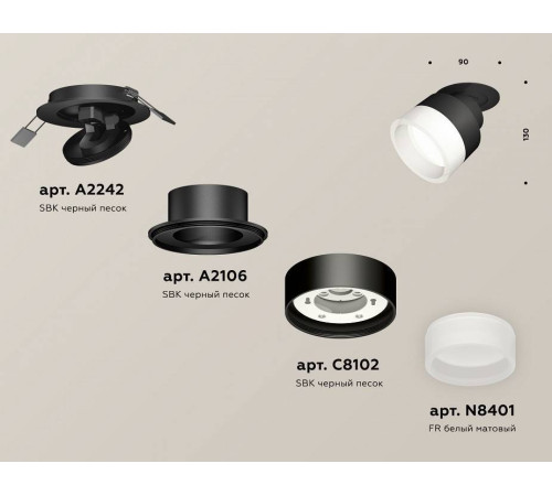 Встраиваемый светильник на штанге Ambrella Light XM XM8102520