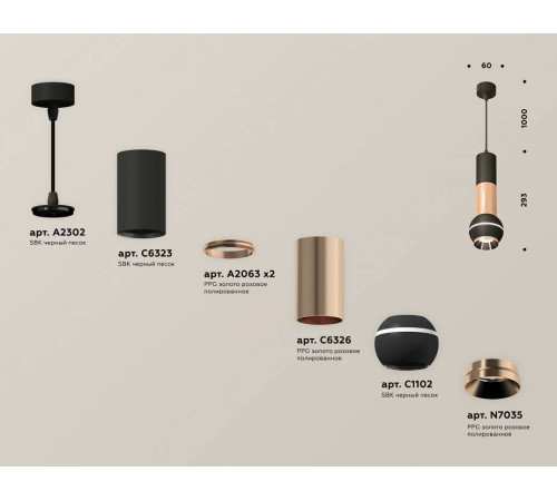 Подвесной светильник Ambrella Light XP XP11020040