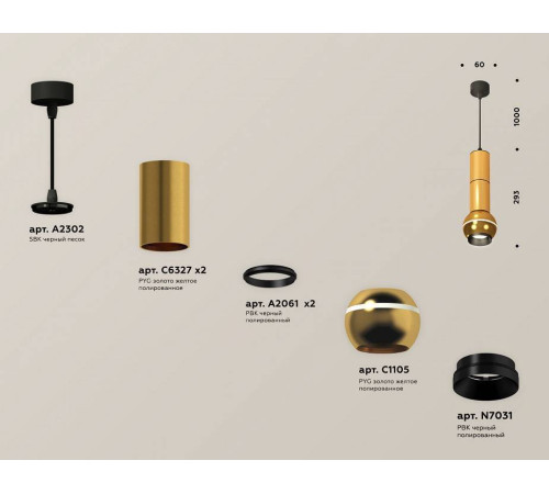 Подвесной светильник Ambrella Light XP XP1105010