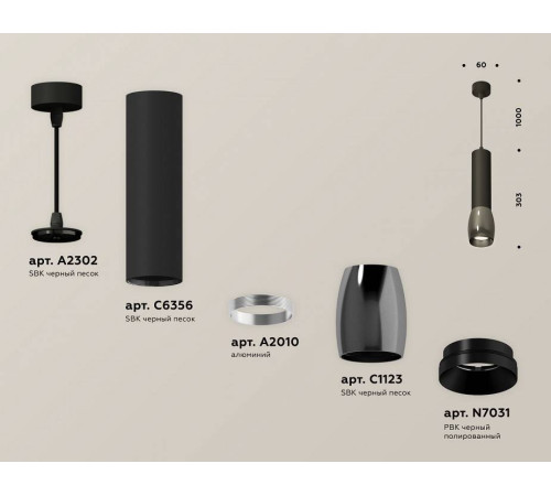 Подвесной светильник Ambrella Light XP XP1123001