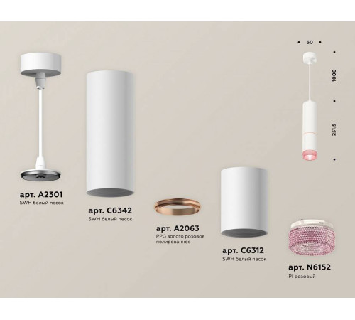 Подвесной светильник Ambrella Light XP XP6312030